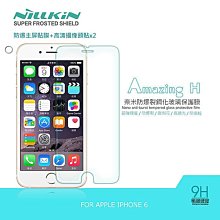 --庫米--NILLKIN APPLE iPhone6 Amazing H 防爆鋼化玻璃保護貼 9H硬度