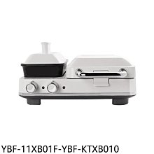 《可議價》YAMADA山田【YBF-11XB01F-YBF-KTXB010】多用輕食餐點料理機