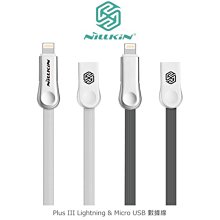 售完不補!強尼拍賣~ NILLKIN Plus III Lightning & Micro USB 數據線 充電傳輸線