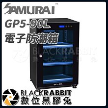 數位黑膠兔【 SAMURAI GP5-90L 電子 防潮箱 】 90公升 數位顯示 液晶屏顯示 乾燥櫃 相機 收藏