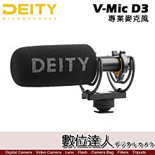 【數位達人】Aputure Deity 愛圖仕 V-Mic D3 高CP值 專業麥克風 / 超心型指向槍型麥克風 錄影