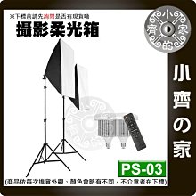 PS-03 50x70cm柔光箱 直播 棚燈 柔光罩 E27座 雙燈套裝 附LED燈泡 2米腳架 遙控可調色溫 小齊的家