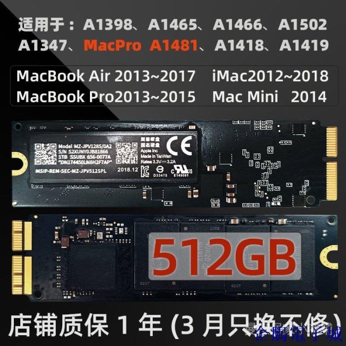 溜溜雜貨檔全新蘋果閃存硬碟適用MacBook Air/Pro（2013~2017）系列電腦