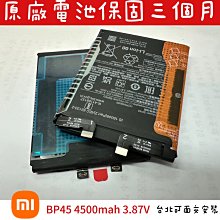 【全新 MI BP45 雙排線 12Pro 12 pro 手機電池 內置 原廠電池 】