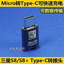 Sasmung 原裝 usb type-c 轉接頭 S10/S10+/NOET9/S8/S9/note8 --阿晢3C