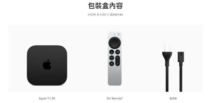【正3C】全新附發票 Apple TV 4K 第三代 WiFi+乙太網路 128G 現貨