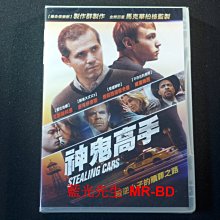 [DVD] - 神鬼高手 Stealing Cars ( 得利正版 )