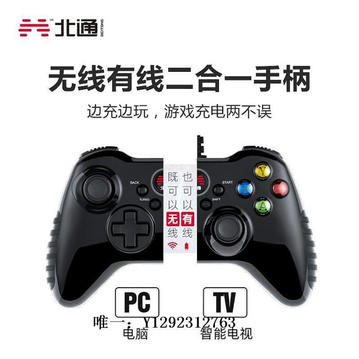 遊戲手柄北通阿修羅2無線游戲手柄pc電腦NBA2K電視筆記本steam特斯拉環保握把