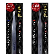 【JPGO日本購】日本製 匠之技鍛造 不銹鋼 毛拔粉刺夾 極細尖口#164 / 斜口#157