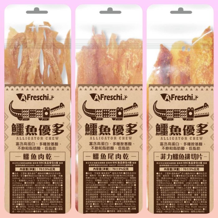 **貓狗芝家** 艾富鮮A Freschi 鱷魚優多 鱷魚肉條/鱷魚尾肉乾 75g 高蛋白/低脂肪/富含胺基酸/狗狗零食