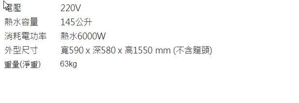 全省配送 賀眾牌 商用開水機 UB-042HS-2 數位開水機 40加侖型 安裝服務