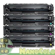 【Nanocolor】可自取 HP CF510A CF510 204A 環保碳粉匣 M154a M154nw M154