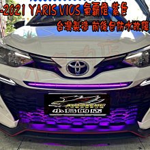 【小鳥的店】豐田 2018-21YARIS VIOS 氣霸燈 爆亮 3528晶體 台製 客製化 防水完工價  紫色