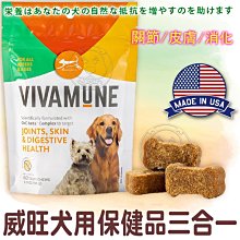 【🐱🐶培菓寵物48H出貨🐰🐹】威旺WeWant 犬貓保健品 健康塊塊來/犬保健品/第二代喵寵樂 特價365元