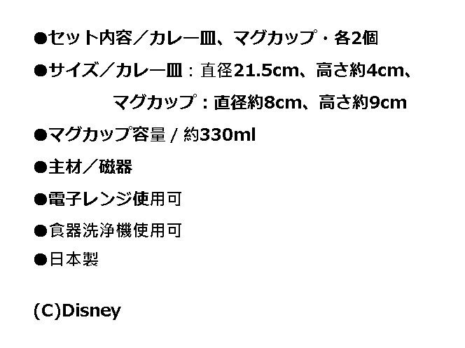 迪士尼Disney《預購》米奇 精緻設計 餐盤+馬克杯組~可機洗可微波~日本製~心心小舖