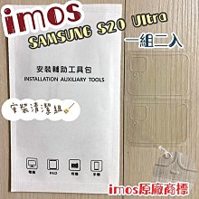 【iMos】3SAS 鏡頭保護貼2入組 附清潔組 Samsung Galaxy S20 Ultra (6.9吋) 鏡頭貼