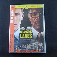 [藍光先生DVD] 命運交錯 Changing Lanes ( 得利正版 )