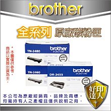 好印達人【含稅+公司貨】Brother TN-2480 原廠碳粉匣 MFC-L2770DW/L2770DW/L2770