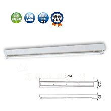 舞光 四尺單管山型燈 附小燈 LED-41430MR1 四尺燈管x1另計高雄永興照明~