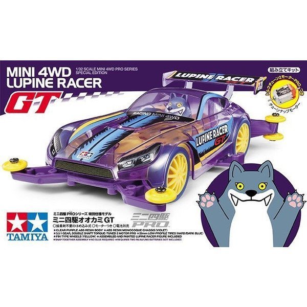 TAMIYA 田宮四驅車 限定版紫色 灰狼 LUPINE RACER GT (MA底盤) 含橘頭馬達 (95365)