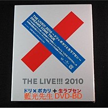 [藍光BD] - 美夢成真 DREAMS COME TRUE THE LIVE !!! 2010 BD-50G 雙碟典藏版