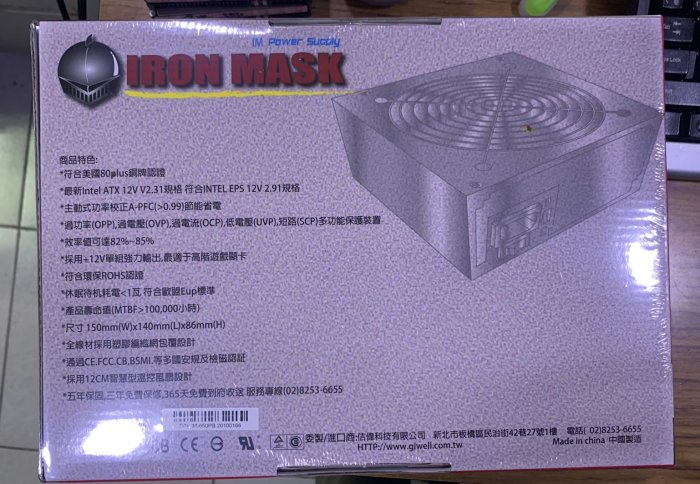 點子電腦☆北投@ 佶偉GIWELL IRON MASK 銅牌認證 650W 2300元