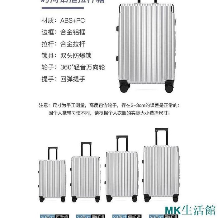 【精選好物】超大旅行箱行李箱鋁復古鋁框防刮行李箱懷舊 20吋 24吋 26吋 防刮行李箱 登機箱 旅行箱 復古行李箱