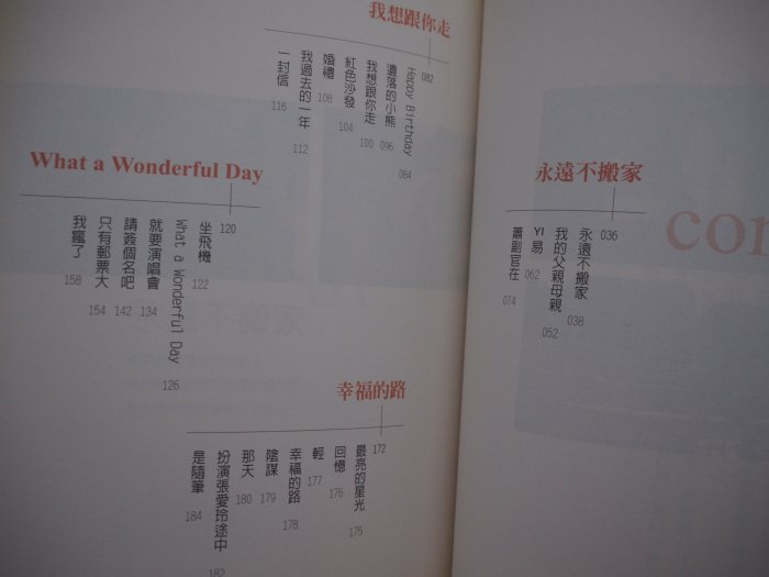 【月界二手書店1S】我想跟你走－2006年初版．附書腰（絕版）_劉若英_大田出版_原價250　〖娛樂〗CFY