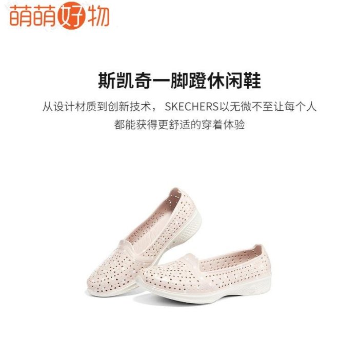 Skechers斯凱奇2022夏季新款時尚休閒一腳蹬女透氣百搭防滑洞洞鞋~萌萌好物