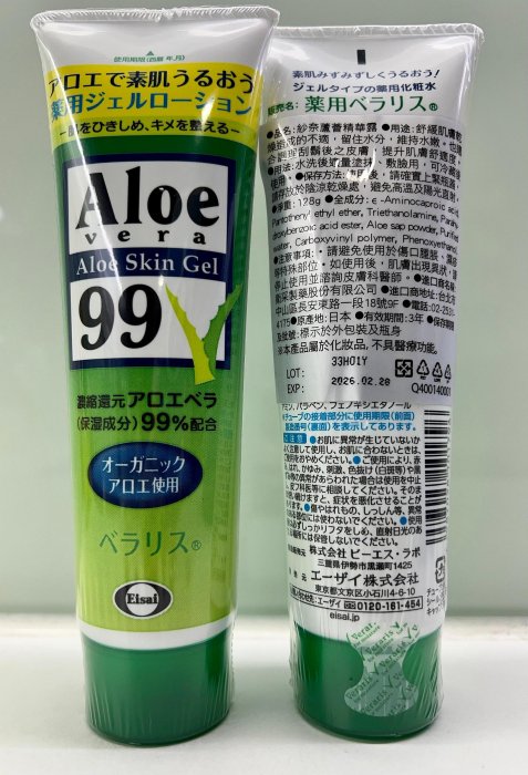 日本ALOE 紗奈蘆薈精華露  128g (1瓶)  $ 220 ~ 嘉齡蘆薈精華露【雅雅精選店】