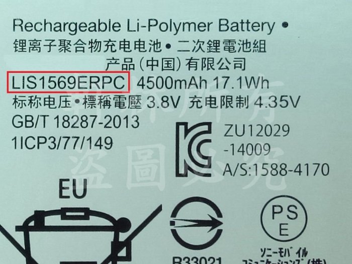 軒林-附發票全新 LIS1569ERPC 電池 適用SONY Tablet Z3 SGP641 SGP611#H136C