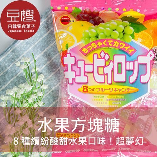 【即期良品】日本零食 北日本 QP什錦8種水果方塊糖