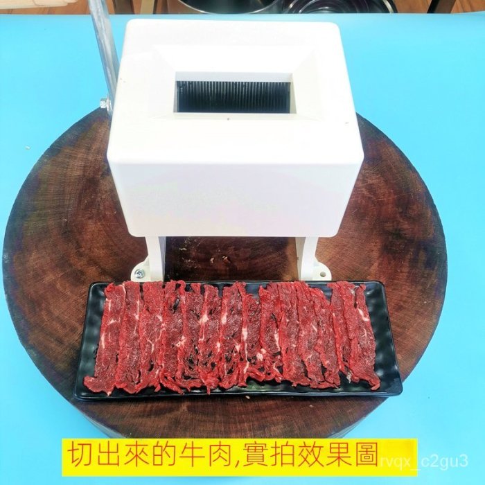 陞級款手搖切肉片機2.0MM手動肉片機鹵菜切片機熟食店切肉機商用【價錢詳談】