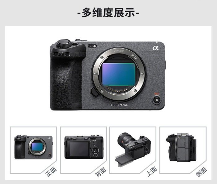 Sony/索尼 ILME-FX3全畫電影幅攝影機 4K電影專業機 索尼FX3 FX6