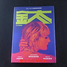 [藍光先生DVD] 鈦 Titane ( 得利正版 )
