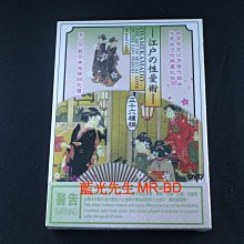 [DVD]-江戶的性愛術 : 三十六種編The Art Of Sexual Love In The Edo Period