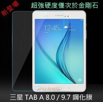 三星 Galaxy Tab A 8.0 P350 P355Y 9H 超薄 鋼化玻璃貼 螢幕保護貼 鋼化膜 玻璃膜