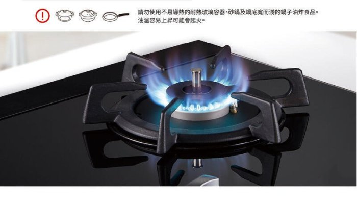 【達人水電廣場】林內牌 RB-Q230G (B) 全省安裝 感溫雙口檯面爐 玻璃 檯面式 二口瓦斯爐