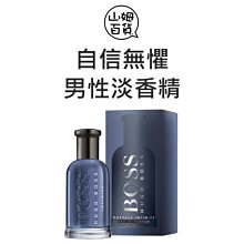 『山姆百貨』HUGO BOSS 自信無懼 男性淡香精 50ml 100ml