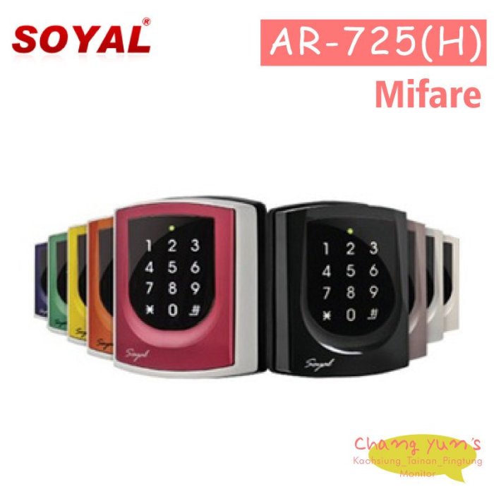 昌運監視器 SOYAL AR-725HDR1(AR-725H/AR-725-HDR1)Mifare MF RS485 觸碰門禁控制器 門禁讀卡機