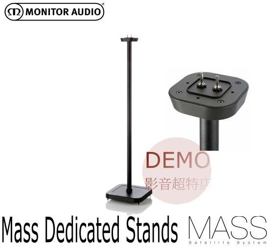 ㊑DEMO影音超特店㍿英國Monitor Audio Mass Dedicated Stands 書架型喇叭 專用支架