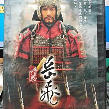 影音大批發-S143-正版DVD-大陸劇【精忠岳飛 全69集10碟】-黃曉明 林心如 羅嘉良(直購價)