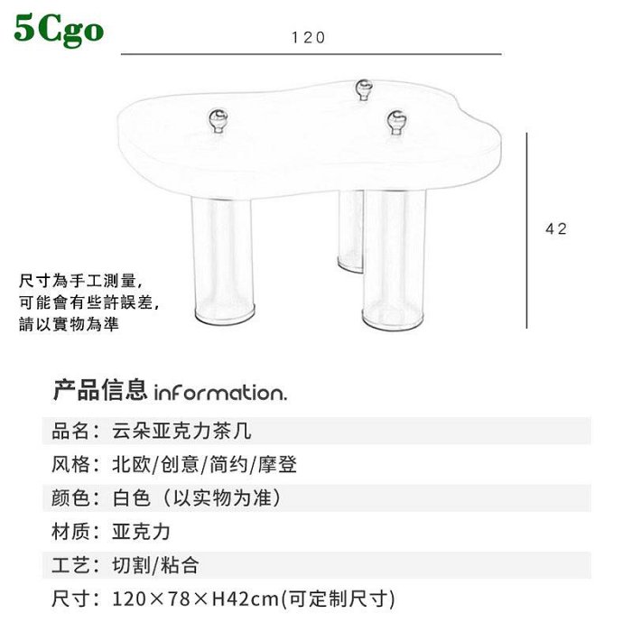 5Cgo【宅神】設計師現代簡約茶幾客廳別墅創意小茶桌不規則雲朵磨砂亞克力茶幾邊幾藝術擺件t727582131876