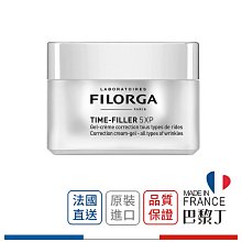 菲洛嘉 5XP 撫紋凝露 50ml Filorga【巴黎丁】