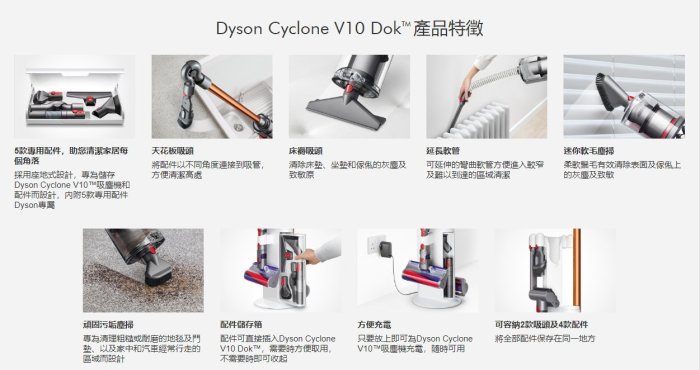 公司貨 Dyson Cyclone V10 DOK 原廠 收納架 含5吸頭 Absolute fully animal