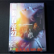 [DVD] - 無限春光27 In The Room