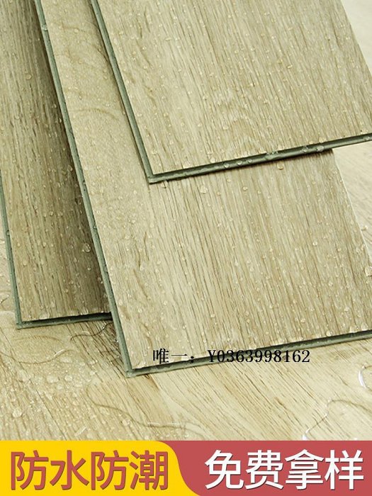 塑膠地板spc地板石晶塑膠地板pvc鎖扣地板卡扣式仿木質地板家用防水地板貼地磚