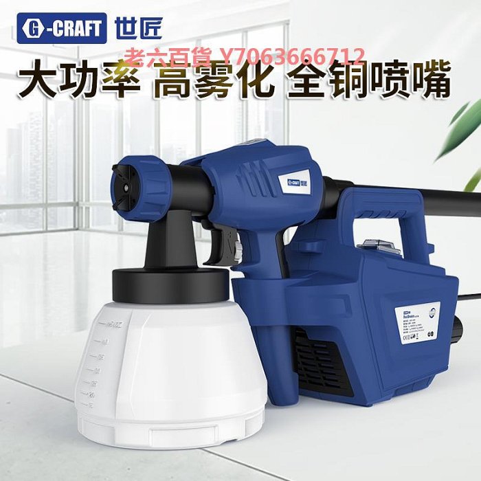 精品世匠電動噴漆槍乳膠漆油漆噴搶大功率噴涂機除甲醛墻繪涂料