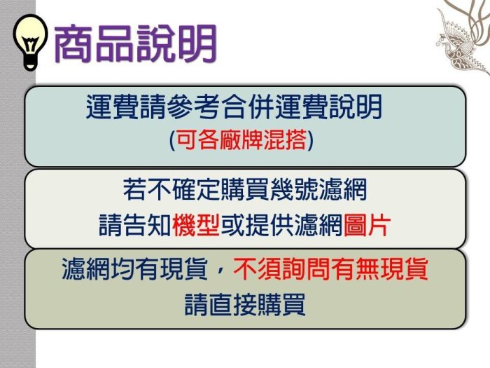 三洋 洗衣機 濾網. 洗衣機棉絮過濾網.三洋洗衣機  過濾網.SANYO三洋 濾網