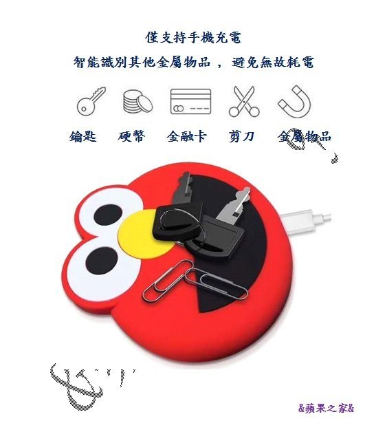 &蘋果之家&現貨-萌噠噠!卡通變裝無線充電盤